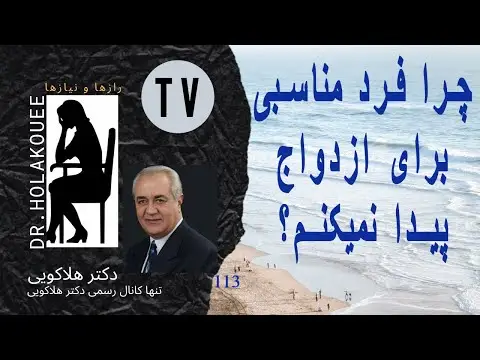 چرا ماهی ها با هم ازدواج نمیکنن