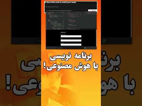 آموزش برنامه نویسی با هوش مصنوعی cursor